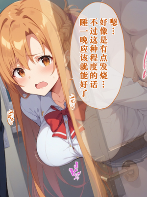 [ぶるーと] 帰還者学園の巨乳コンビが催●おじさんに寝取られ孕まされる話 [AI Generated] [逃亡者×真不可视汉化组]_By_zhonyk_071