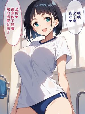 [ぶるーと] 帰還者学園の巨乳コンビが催●おじさんに寝取られ孕まされる話 [AI Generated] [逃亡者×真不可视汉化组]_By_zhonyk_078