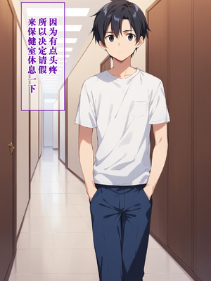 [ぶるーと] 帰還者学園の巨乳コンビが催●おじさんに寝取られ孕まされる話 [AI Generated] [逃亡者×真不可视汉化组]_By_zhonyk_080