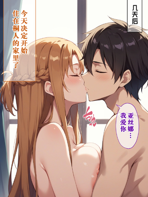 [ぶるーと] 帰還者学園の巨乳コンビが催●おじさんに寝取られ孕まされる話 [AI Generated] [逃亡者×真不可视汉化组]_By_zhonyk_089