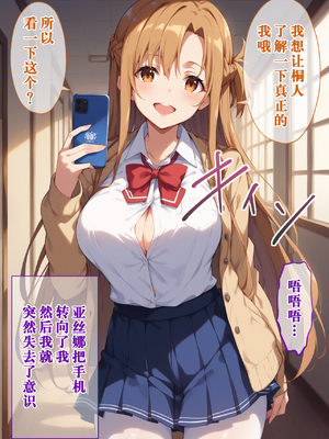 [ぶるーと] 帰還者学園の巨乳コンビが催●おじさんに寝取られ孕まされる話 [AI Generated] [逃亡者×真不可视汉化组]_By_zhonyk_094