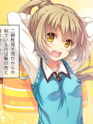 (同人CG集) [Digital Cute (こうぐちもと)] オトメスイッチ通草+沙耶編～かわいい双子の妹に手を出したら”あんなオモチャ”で感じまくるドエロオナホになった～_239_text_006