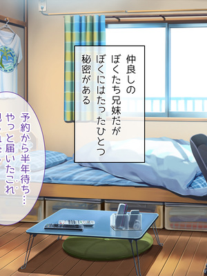 (同人CG集) [Digital Cute (こうぐちもと)] オトメスイッチ通草+沙耶編～かわいい双子の妹に手を出したら”あんなオモチャ”で感じまくるドエロオナホになった～_240_text_007