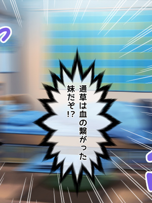 (同人CG集) [Digital Cute (こうぐちもと)] オトメスイッチ通草+沙耶編～かわいい双子の妹に手を出したら”あんなオモチャ”で感じまくるドエロオナホになった～_245_text_012