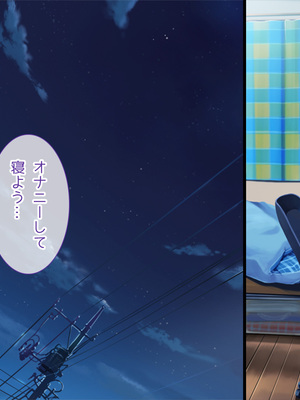 (同人CG集) [Digital Cute (こうぐちもと)] オトメスイッチ通草+沙耶編～かわいい双子の妹に手を出したら”あんなオモチャ”で感じまくるドエロオナホになった～_246_text_013