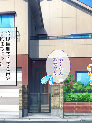 (同人CG集) [Digital Cute (こうぐちもと)] オトメスイッチ通草+沙耶編～かわいい双子の妹に手を出したら”あんなオモチャ”で感じまくるドエロオナホになった～_250_text_017