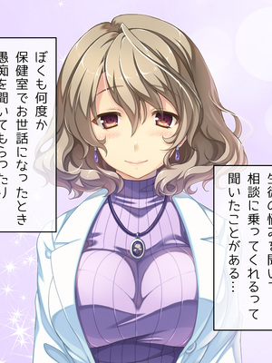 (同人CG集) [Digital Cute (こうぐちもと)] オトメスイッチ通草+沙耶編～かわいい双子の妹に手を出したら”あんなオモチャ”で感じまくるドエロオナホになった～_251_text_018