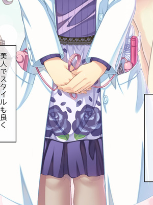 (同人CG集) [Digital Cute (こうぐちもと)] オトメスイッチ通草+沙耶編～かわいい双子の妹に手を出したら”あんなオモチャ”で感じまくるドエロオナホになった～_252_text_019