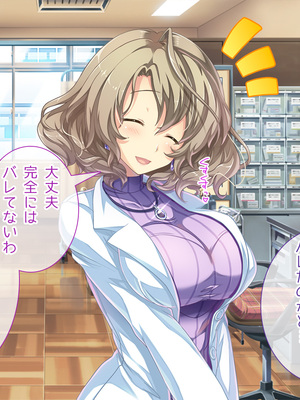 (同人CG集) [Digital Cute (こうぐちもと)] オトメスイッチ通草+沙耶編～かわいい双子の妹に手を出したら”あんなオモチャ”で感じまくるドエロオナホになった～_257_text_024