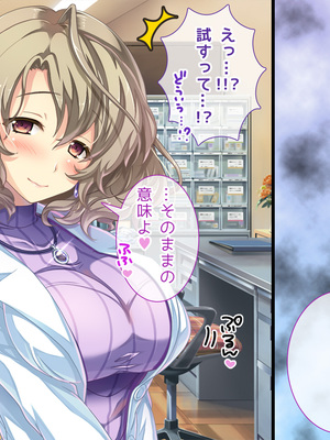 (同人CG集) [Digital Cute (こうぐちもと)] オトメスイッチ通草+沙耶編～かわいい双子の妹に手を出したら”あんなオモチャ”で感じまくるドエロオナホになった～_258_text_025