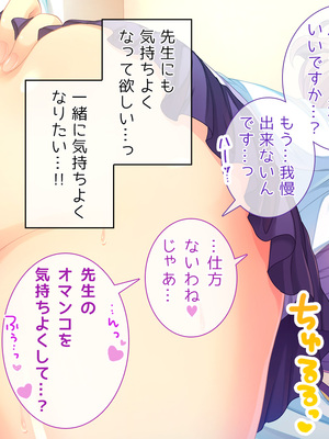 (同人CG集) [Digital Cute (こうぐちもと)] オトメスイッチ通草+沙耶編～かわいい双子の妹に手を出したら”あんなオモチャ”で感じまくるドエロオナホになった～_289_text_056