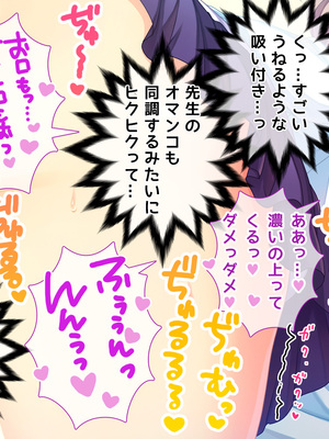 (同人CG集) [Digital Cute (こうぐちもと)] オトメスイッチ通草+沙耶編～かわいい双子の妹に手を出したら”あんなオモチャ”で感じまくるドエロオナホになった～_296_text_063