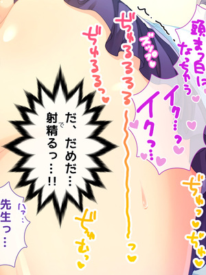 (同人CG集) [Digital Cute (こうぐちもと)] オトメスイッチ通草+沙耶編～かわいい双子の妹に手を出したら”あんなオモチャ”で感じまくるドエロオナホになった～_297_text_064