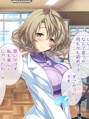 (同人CG集) [Digital Cute (こうぐちもと)] オトメスイッチ通草+沙耶編～かわいい双子の妹に手を出したら”あんなオモチャ”で感じまくるドエロオナホになった～_302_text_069