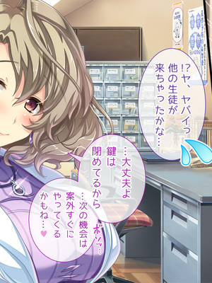 (同人CG集) [Digital Cute (こうぐちもと)] オトメスイッチ通草+沙耶編～かわいい双子の妹に手を出したら”あんなオモチャ”で感じまくるドエロオナホになった～_303_text_070