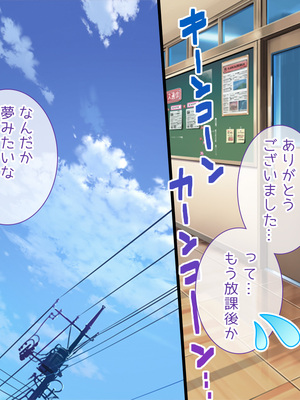 (同人CG集) [Digital Cute (こうぐちもと)] オトメスイッチ通草+沙耶編～かわいい双子の妹に手を出したら”あんなオモチャ”で感じまくるドエロオナホになった～_304_text_071