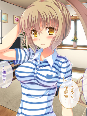 (同人CG集) [Digital Cute (こうぐちもと)] オトメスイッチ通草+沙耶編～かわいい双子の妹に手を出したら”あんなオモチャ”で感じまくるドエロオナホになった～_306_text_073