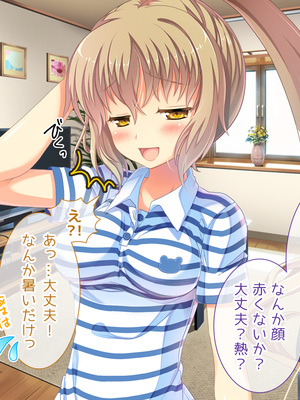 (同人CG集) [Digital Cute (こうぐちもと)] オトメスイッチ通草+沙耶編～かわいい双子の妹に手を出したら”あんなオモチャ”で感じまくるドエロオナホになった～_308_text_075