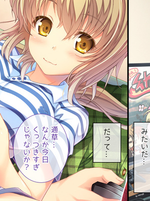 (同人CG集) [Digital Cute (こうぐちもと)] オトメスイッチ通草+沙耶編～かわいい双子の妹に手を出したら”あんなオモチャ”で感じまくるドエロオナホになった～_309_text_076