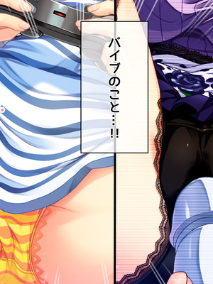 (同人CG集) [Digital Cute (こうぐちもと)] オトメスイッチ通草+沙耶編～かわいい双子の妹に手を出したら”あんなオモチャ”で感じまくるドエロオナホになった～_313_text_080