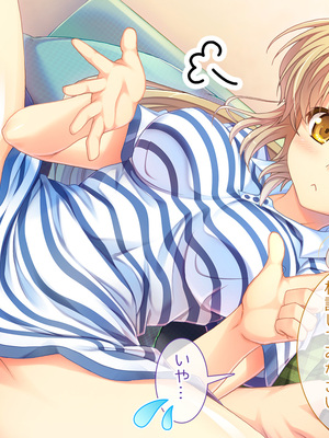 (同人CG集) [Digital Cute (こうぐちもと)] オトメスイッチ通草+沙耶編～かわいい双子の妹に手を出したら”あんなオモチャ”で感じまくるドエロオナホになった～_316_text_083