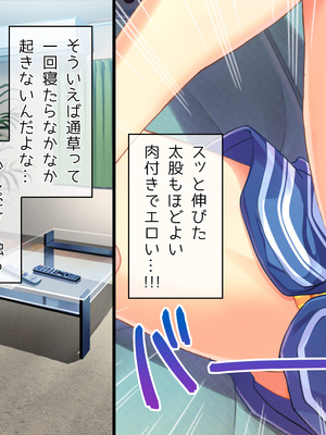 (同人CG集) [Digital Cute (こうぐちもと)] オトメスイッチ通草+沙耶編～かわいい双子の妹に手を出したら”あんなオモチャ”で感じまくるドエロオナホになった～_321_text_088