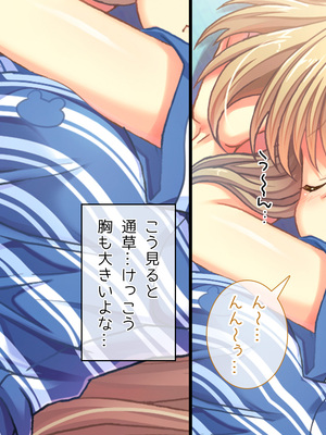 (同人CG集) [Digital Cute (こうぐちもと)] オトメスイッチ通草+沙耶編～かわいい双子の妹に手を出したら”あんなオモチャ”で感じまくるドエロオナホになった～_322_text_089