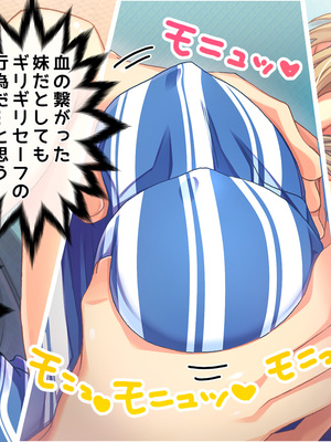 (同人CG集) [Digital Cute (こうぐちもと)] オトメスイッチ通草+沙耶編～かわいい双子の妹に手を出したら”あんなオモチャ”で感じまくるドエロオナホになった～_324_text_091