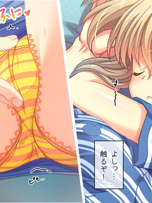 (同人CG集) [Digital Cute (こうぐちもと)] オトメスイッチ通草+沙耶編～かわいい双子の妹に手を出したら”あんなオモチャ”で感じまくるドエロオナホになった～_328_text_095