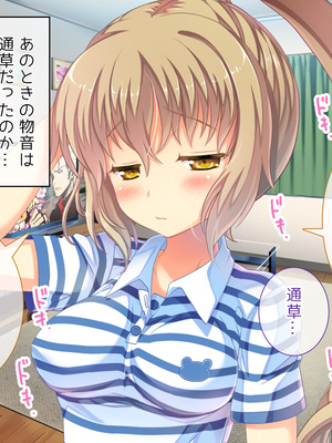 (同人CG集) [Digital Cute (こうぐちもと)] オトメスイッチ通草+沙耶編～かわいい双子の妹に手を出したら”あんなオモチャ”で感じまくるドエロオナホになった～_347_text_114