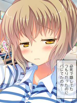 (同人CG集) [Digital Cute (こうぐちもと)] オトメスイッチ通草+沙耶編～かわいい双子の妹に手を出したら”あんなオモチャ”で感じまくるドエロオナホになった～_348_text_115