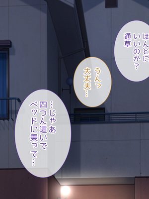 (同人CG集) [Digital Cute (こうぐちもと)] オトメスイッチ通草+沙耶編～かわいい双子の妹に手を出したら”あんなオモチャ”で感じまくるドエロオナホになった～_351_text_118