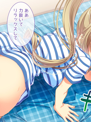 (同人CG集) [Digital Cute (こうぐちもと)] オトメスイッチ通草+沙耶編～かわいい双子の妹に手を出したら”あんなオモチャ”で感じまくるドエロオナホになった～_352_text_119