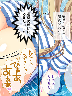 (同人CG集) [Digital Cute (こうぐちもと)] オトメスイッチ通草+沙耶編～かわいい双子の妹に手を出したら”あんなオモチャ”で感じまくるドエロオナホになった～_366_text_133