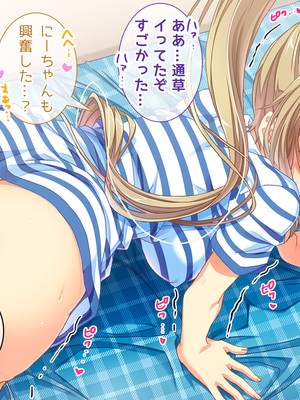 (同人CG集) [Digital Cute (こうぐちもと)] オトメスイッチ通草+沙耶編～かわいい双子の妹に手を出したら”あんなオモチャ”で感じまくるドエロオナホになった～_370_text_137