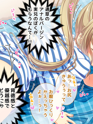 (同人CG集) [Digital Cute (こうぐちもと)] オトメスイッチ通草+沙耶編～かわいい双子の妹に手を出したら”あんなオモチャ”で感じまくるドエロオナホになった～_374_text_141