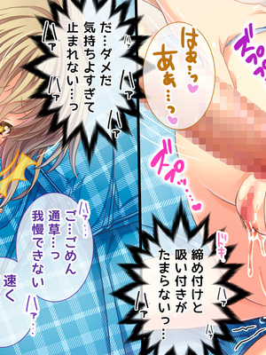 (同人CG集) [Digital Cute (こうぐちもと)] オトメスイッチ通草+沙耶編～かわいい双子の妹に手を出したら”あんなオモチャ”で感じまくるドエロオナホになった～_375_text_142