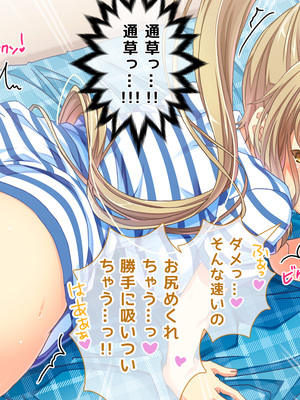 (同人CG集) [Digital Cute (こうぐちもと)] オトメスイッチ通草+沙耶編～かわいい双子の妹に手を出したら”あんなオモチャ”で感じまくるドエロオナホになった～_376_text_143