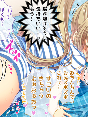 (同人CG集) [Digital Cute (こうぐちもと)] オトメスイッチ通草+沙耶編～かわいい双子の妹に手を出したら”あんなオモチャ”で感じまくるドエロオナホになった～_378_text_145