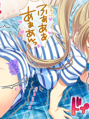 (同人CG集) [Digital Cute (こうぐちもと)] オトメスイッチ通草+沙耶編～かわいい双子の妹に手を出したら”あんなオモチャ”で感じまくるドエロオナホになった～_379_text_146