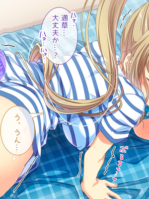 (同人CG集) [Digital Cute (こうぐちもと)] オトメスイッチ通草+沙耶編～かわいい双子の妹に手を出したら”あんなオモチャ”で感じまくるドエロオナホになった～_380_text_147