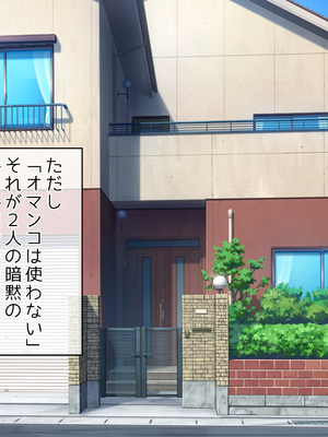 (同人CG集) [Digital Cute (こうぐちもと)] オトメスイッチ通草+沙耶編～かわいい双子の妹に手を出したら”あんなオモチャ”で感じまくるドエロオナホになった～_385_text_152