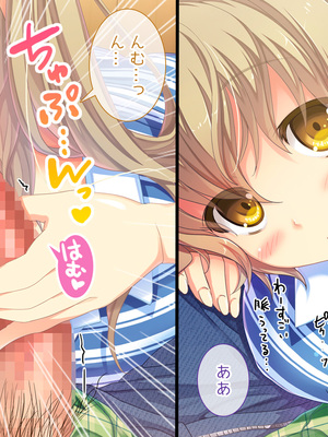 (同人CG集) [Digital Cute (こうぐちもと)] オトメスイッチ通草+沙耶編～かわいい双子の妹に手を出したら”あんなオモチャ”で感じまくるドエロオナホになった～_388_text_155