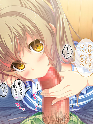 (同人CG集) [Digital Cute (こうぐちもと)] オトメスイッチ通草+沙耶編～かわいい双子の妹に手を出したら”あんなオモチャ”で感じまくるドエロオナホになった～_389_text_156