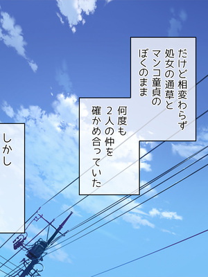 (同人CG集) [Digital Cute (こうぐちもと)] オトメスイッチ通草+沙耶編～かわいい双子の妹に手を出したら”あんなオモチャ”で感じまくるドエロオナホになった～_396_text_163