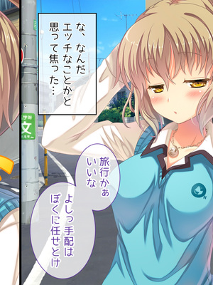 (同人CG集) [Digital Cute (こうぐちもと)] オトメスイッチ通草+沙耶編～かわいい双子の妹に手を出したら”あんなオモチャ”で感じまくるドエロオナホになった～_398_text_165