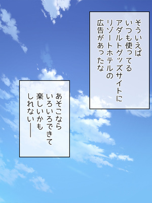 (同人CG集) [Digital Cute (こうぐちもと)] オトメスイッチ通草+沙耶編～かわいい双子の妹に手を出したら”あんなオモチャ”で感じまくるドエロオナホになった～_399_text_166