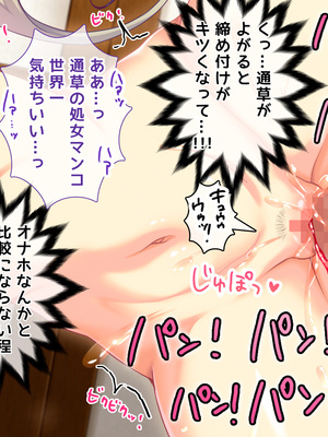 (同人CG集) [Digital Cute (こうぐちもと)] オトメスイッチ通草+沙耶編～かわいい双子の妹に手を出したら”あんなオモチャ”で感じまくるドエロオナホになった～_449_text_216