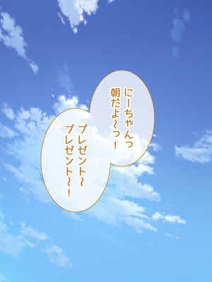 (同人CG集) [Digital Cute (こうぐちもと)] オトメスイッチ通草+沙耶編～かわいい双子の妹に手を出したら”あんなオモチャ”で感じまくるドエロオナホになった～_461_text_228