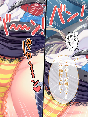 (同人CG集) [Digital Cute (こうぐちもと)] オトメスイッチ通草+沙耶編～かわいい双子の妹に手を出したら”あんなオモチャ”で感じまくるドエロオナホになった～_465_text_232